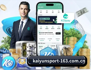 开云在线 APP 界面（kaiyun）